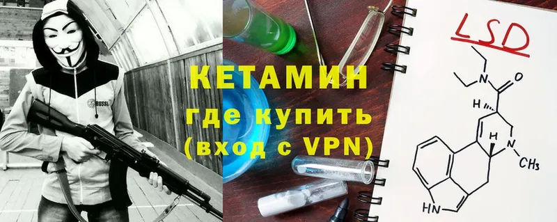 маркетплейс формула  дарнет шоп  Югорск  КЕТАМИН ketamine 