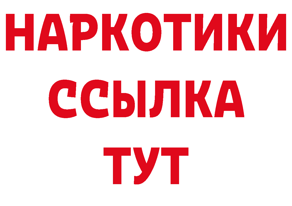 Дистиллят ТГК жижа рабочий сайт площадка ОМГ ОМГ Югорск