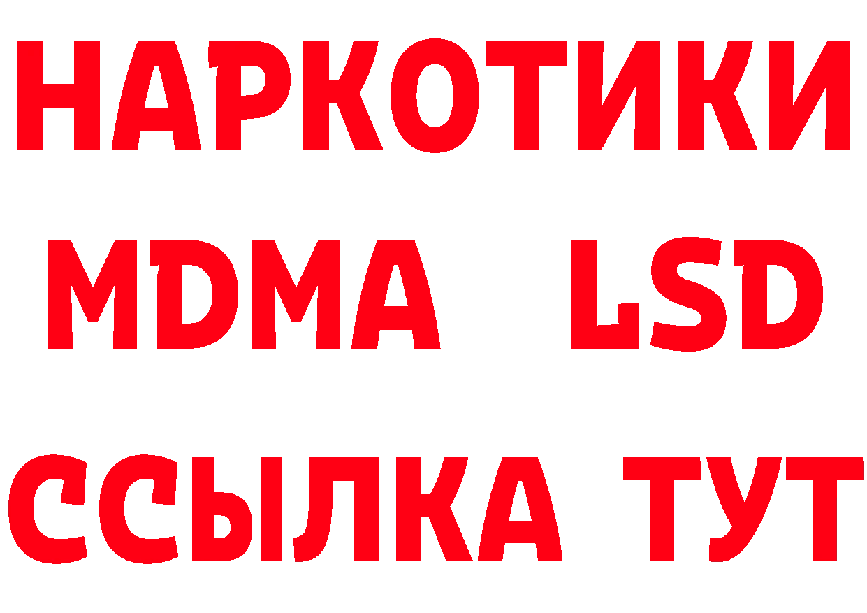 МДМА кристаллы рабочий сайт нарко площадка MEGA Югорск