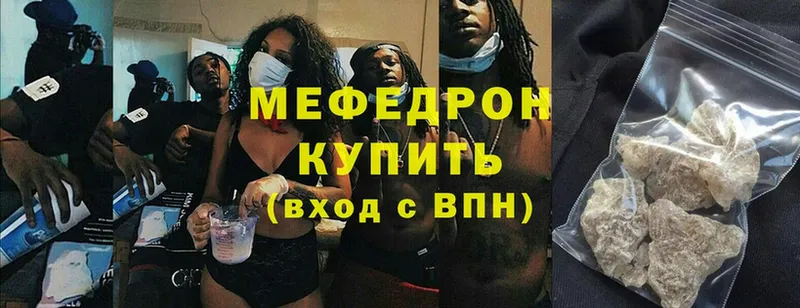 Мефедрон mephedrone  Югорск 